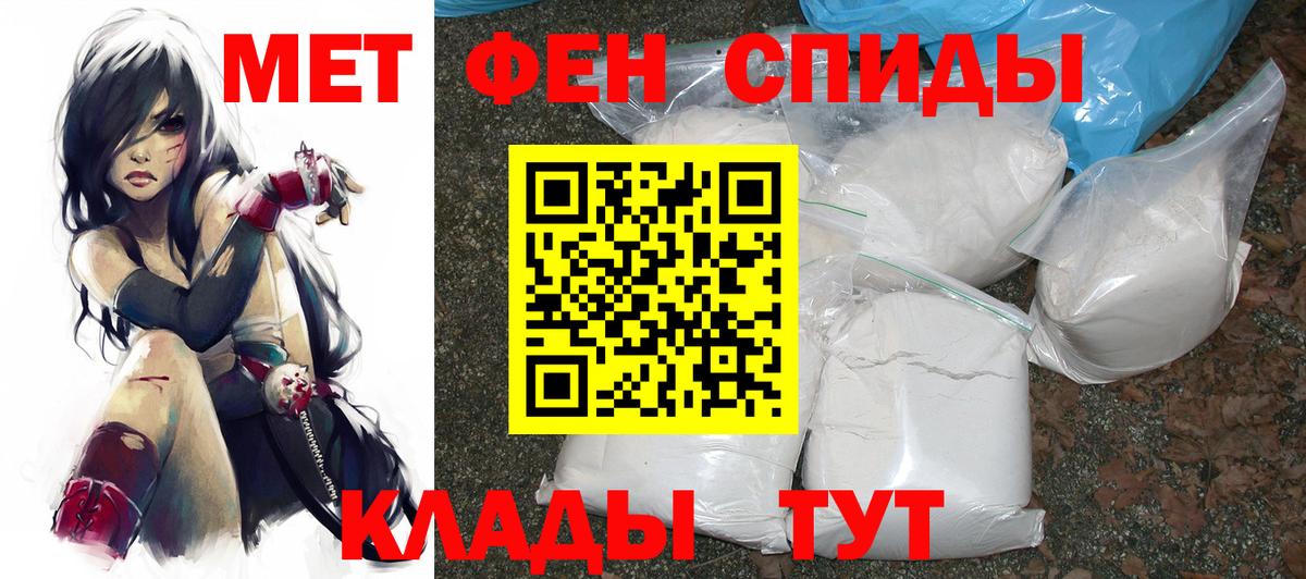 Амфетамин Premium Минусинск