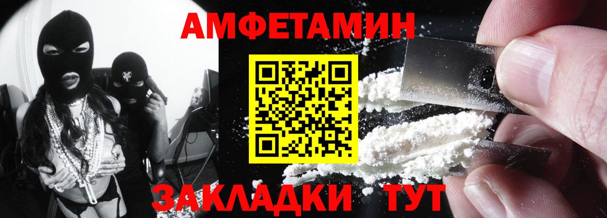 Минусинск  Амфетамин 98%  Вход с VPN 