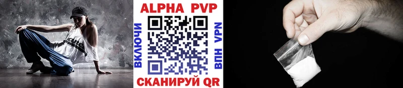 A-PVP VHQ  Минусинск 