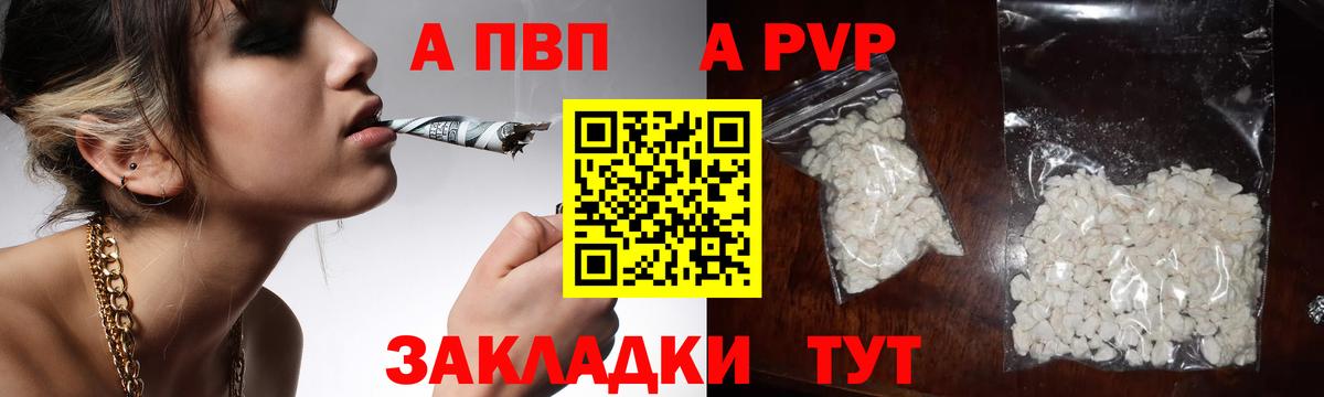 Alpha PVP Crystall  продажа наркотиков  Вход с VPN  Минусинск  Alpha-PVP VHQ  A-PVP мука 