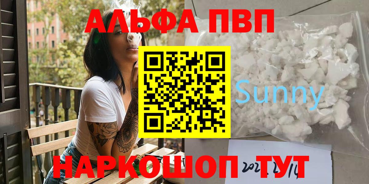 Alpha PVP СК Минусинск
