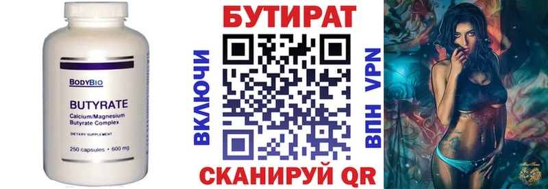 Бутират жидкий экстази  Минусинск 