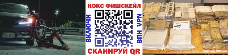 наркота Минусинск COCAIN Fish Scale