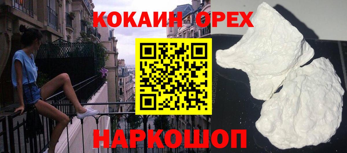 Минусинск  Cocaine  Вход с VPN  КОКАИН Перу  Кокаин Columbia 