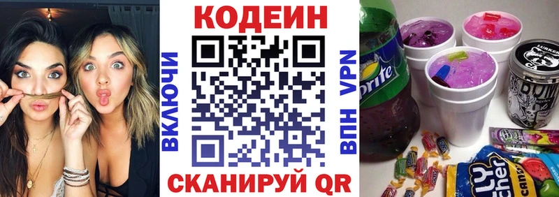 продажа наркотиков  Минусинск  Кодеиновый сироп Lean Purple Drank 