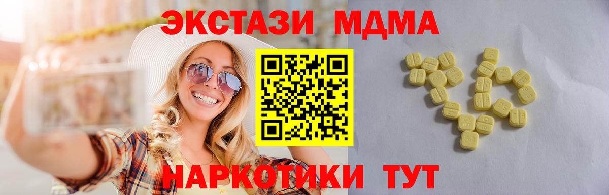 Минусинск  Ecstasy  Экстази Philipp Plein  Вход с VPN  Ecstasy 280мг 