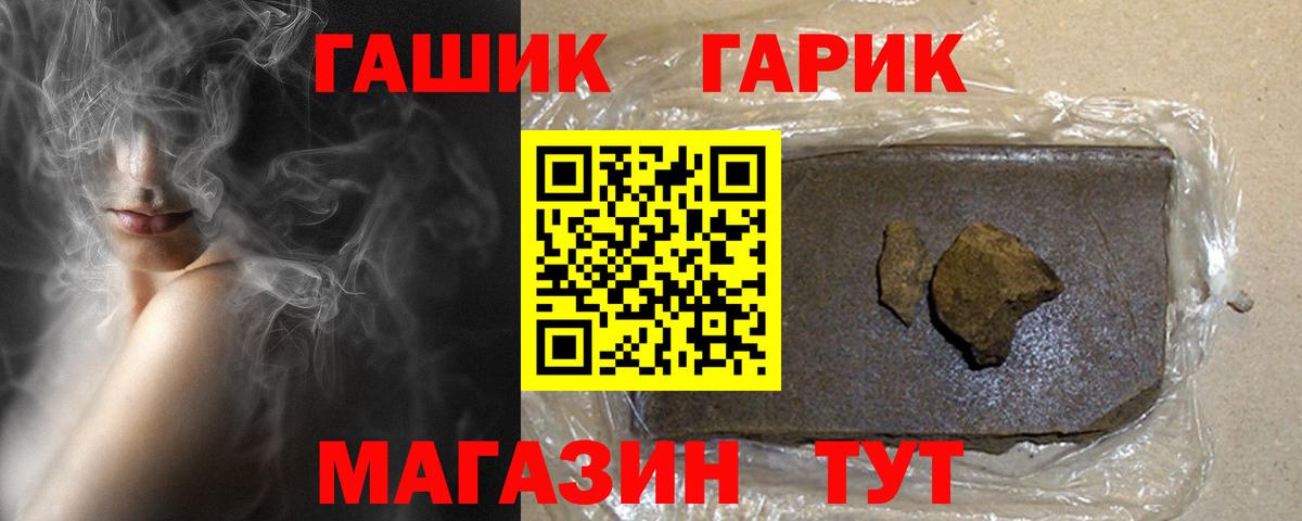 Минусинск  Гашиш Изолятор  ГАШИШ  ГАШИШ убойный  Вход с VPN 