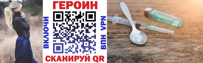 даркнет сайт  Минусинск  Героин афганец 
