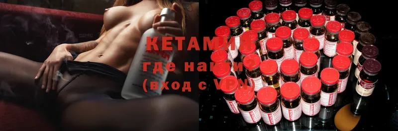 КЕТАМИН ketamine  где можно купить наркотик  Минусинск 