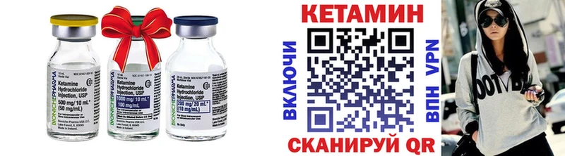 Кетамин VHQ  Минусинск 