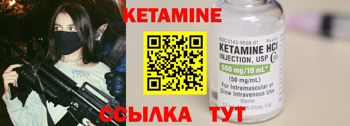 Кетамин VHQ  КЕТАМИН ketamine  Минусинск  Вход с VPN 
