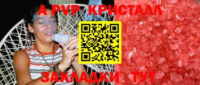 ALPHA PVP Бугуруслан