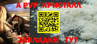 ALPHA PVP Бугуруслан