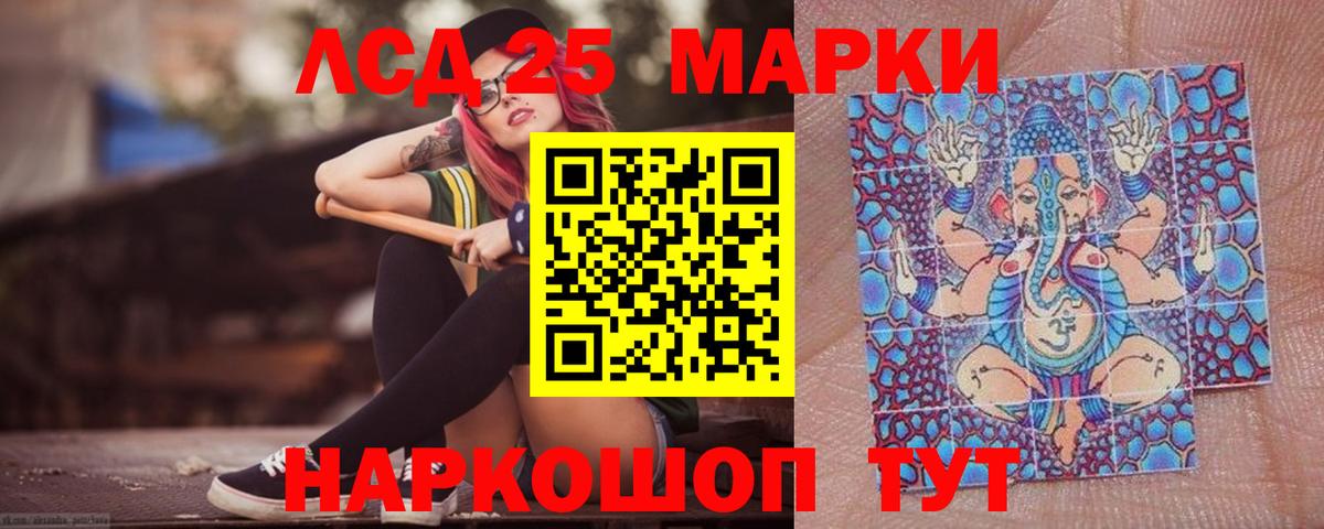 Минусинск  Лсд 25 экстази кислота  LSD-25 экстази кислота  Вход с VPN 