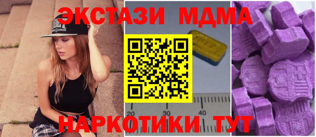 МДМА VHQ Минусинск