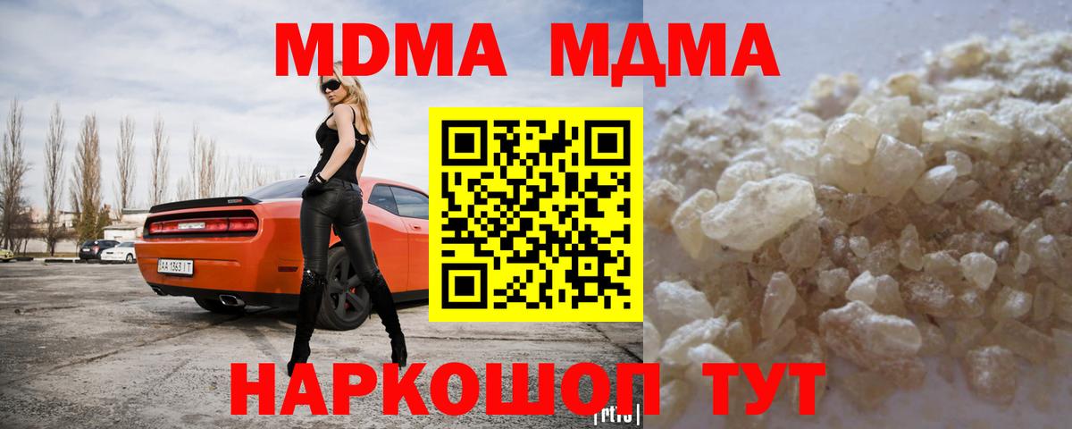 MDMA  MDMA Molly  Вход с VPN  МДМА молли  Минусинск 
