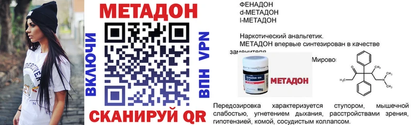 где купить наркоту  Минусинск  Метадон кристалл 