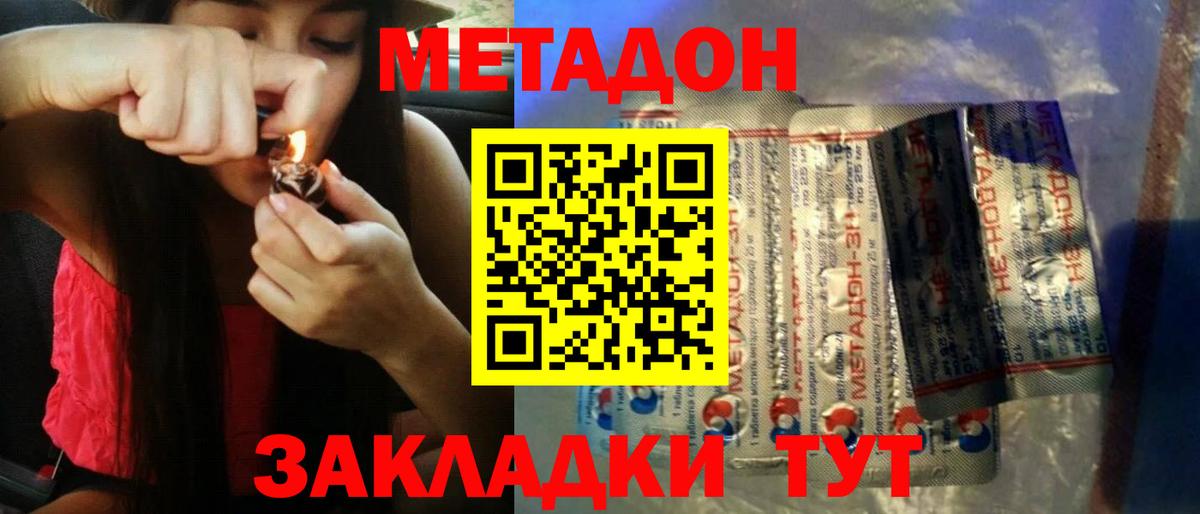 mega зеркало  Метадон мёд  Минусинск  Вход с VPN  Метадон VHQ 