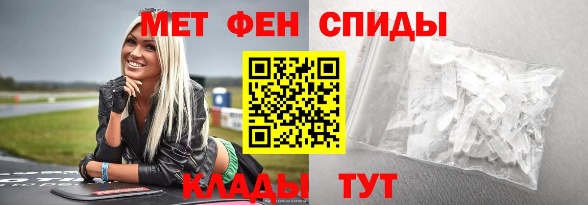 Метамфетамин винт Минусинск