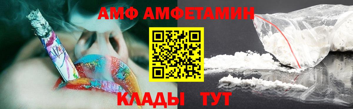 МЕТАМФЕТАМИН мет  Вход с VPN  Первитин  Минусинск 