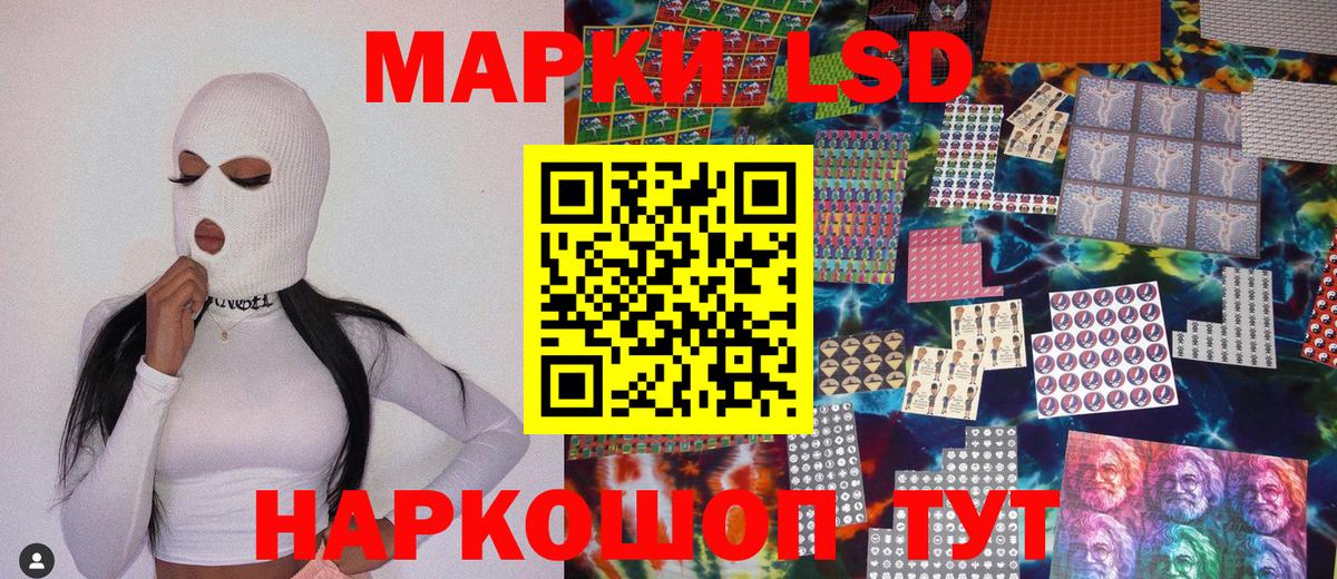 Минусинск  Марки NBOMe 1,5мг  Вход с VPN 