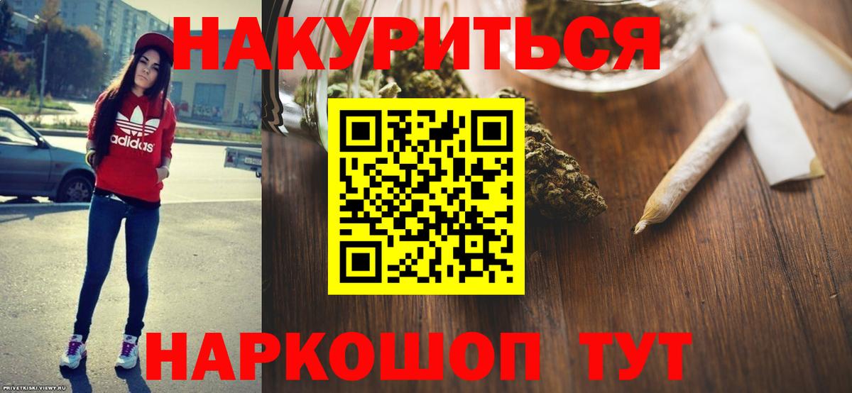 Шишки марихуана гибрид  Канабис планчик  Вход с VPN  Минусинск  Марихуана конопля 